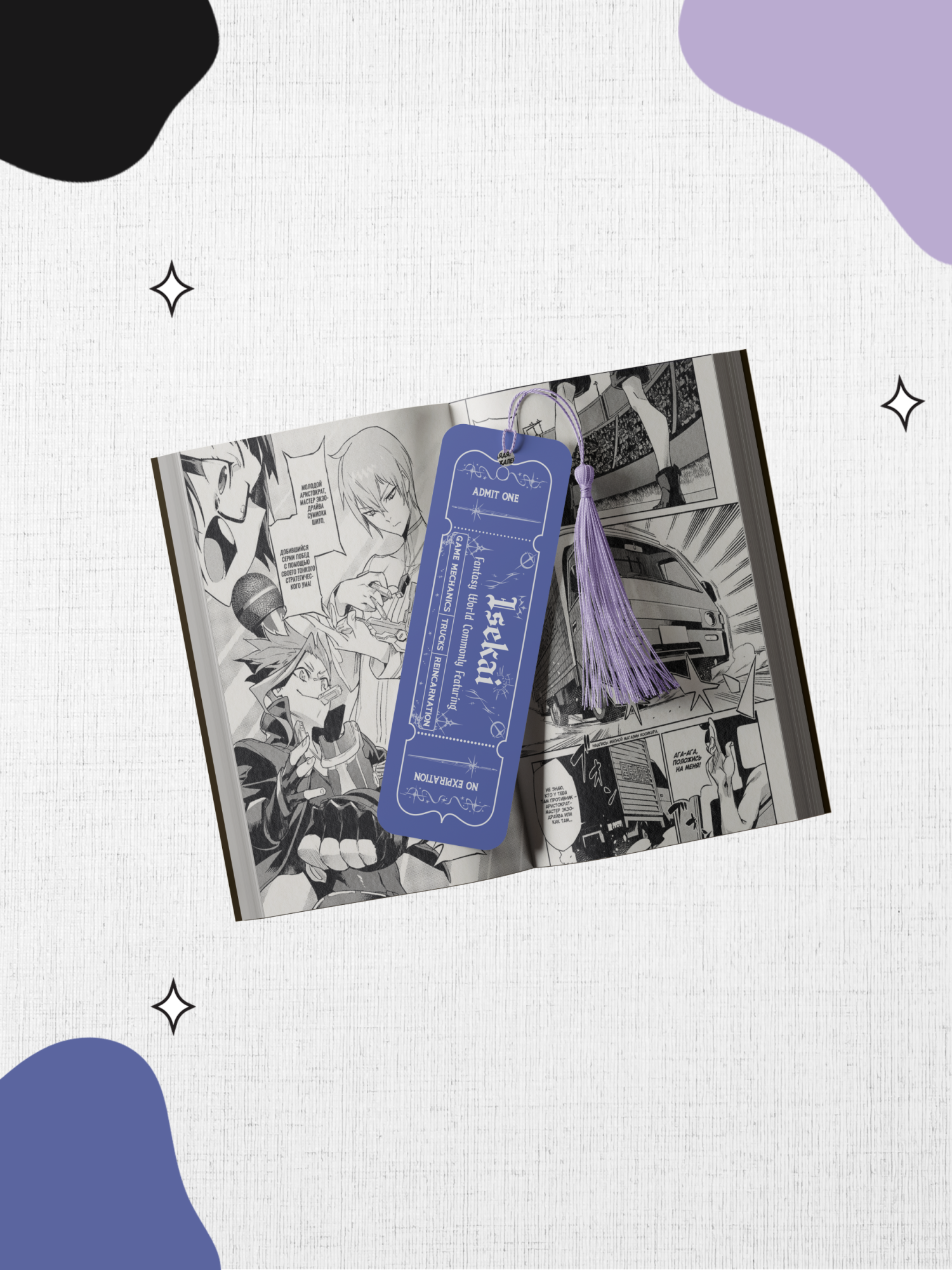 Ticket to Another World – Isekei – Fantasy Manga Bookmark